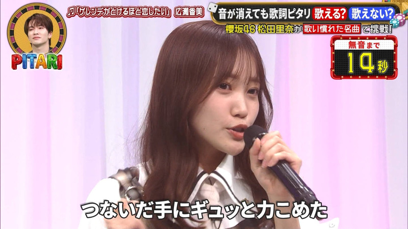 松田里奈 ｢PITARI｣ 8