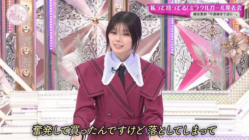 櫻坂46 ｢そこ曲がったら、櫻坂？ Part.2｣ 14
