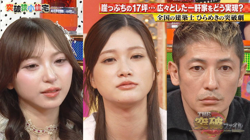 生見愛瑠 ｢THE突破ファイル 2時間スペシャル｣
