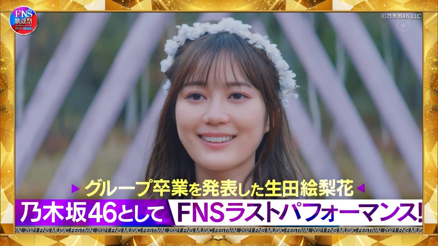 乃木坂46 21 Fns歌謡祭 第2夜 Part 1 Curia