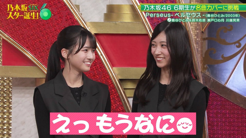 乃木坂46 6期生 ｢乃木坂スター誕生！SIX Part.2｣ 18