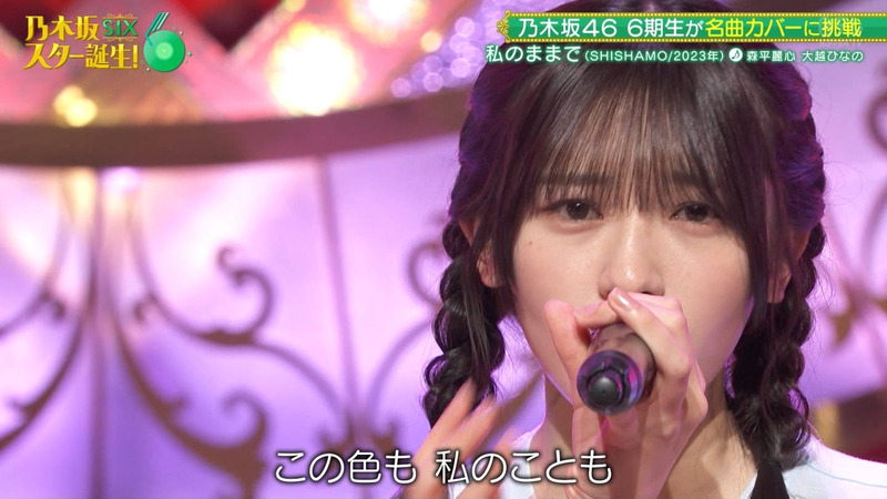 乃木坂46 6期生 ｢乃木坂スター誕生！SIX Part.2｣
