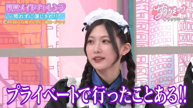 櫻坂46 ｢サクラミーツ Part.1｣ 5