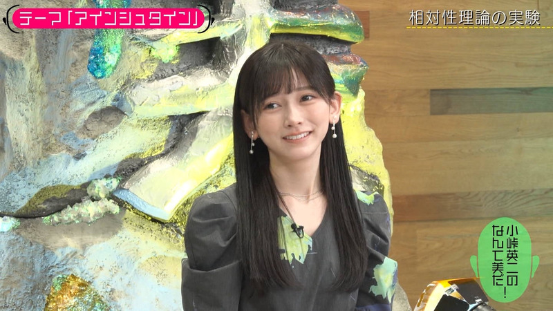 池田瑛紗 ｢小峠英二のなんて美だ！｣ 7