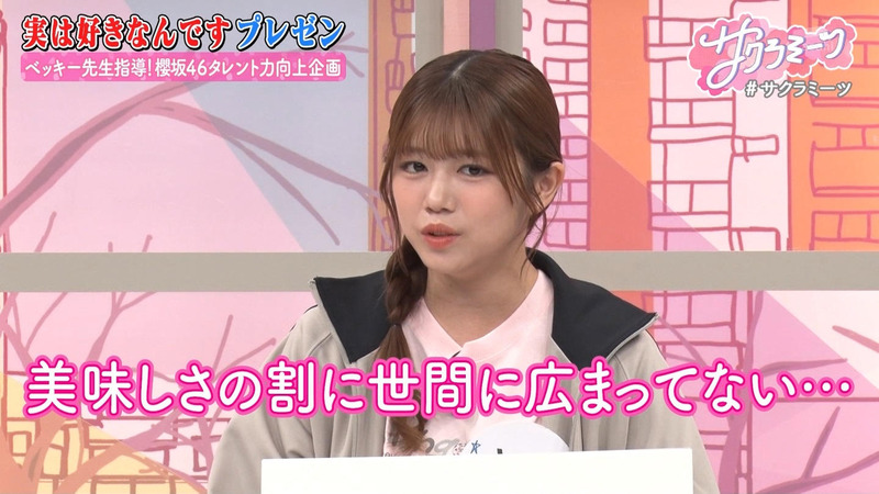 櫻坂46 ｢サクラミーツ｣ 6