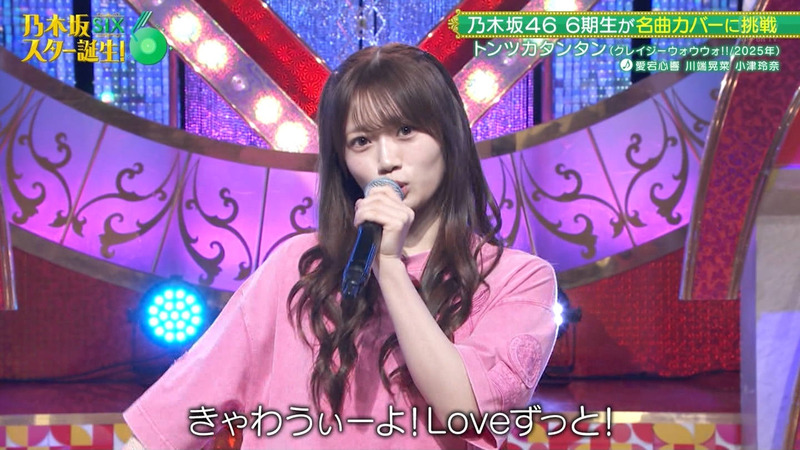 乃木坂46 6期生 ｢乃木坂スター誕生！SIX Part.1｣ 8