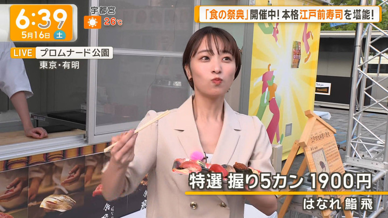 今井春花 ｢グッド！モーニング｣ 5