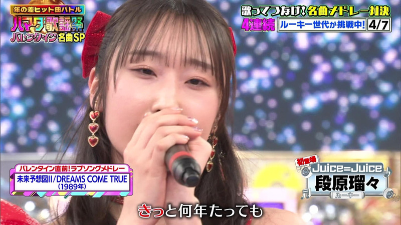 段原瑠々･大西亜玖璃(AiScReam)･森香澄･柏木由紀 ｢ハマダ歌謡祭★オオカミ少年 Part.1｣ 3