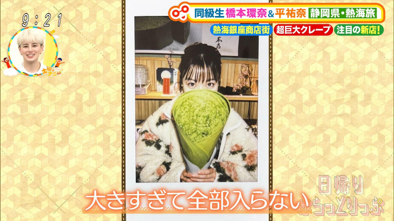 橋本環奈･平祐奈 ｢土曜はナニする!? Part.1｣ 10