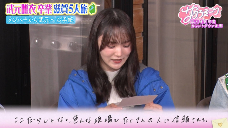 櫻坂46 ｢サクラミーツ Part.2｣ 5