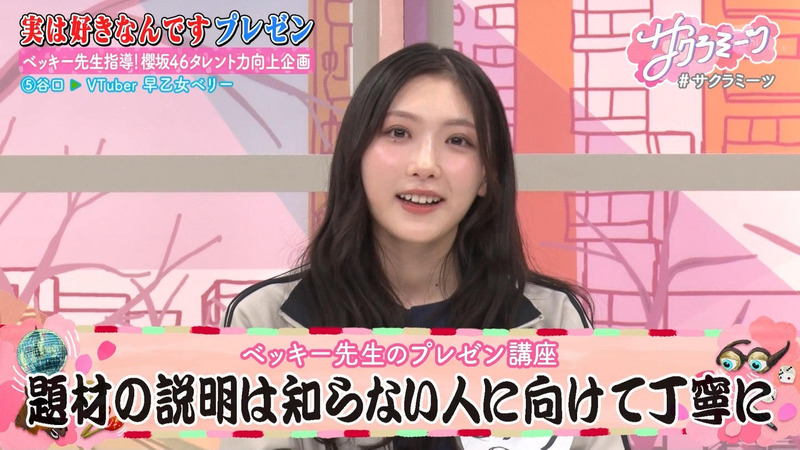 櫻坂46 ｢サクラミーツ｣ 5