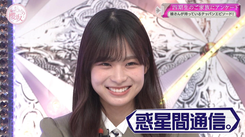 櫻坂46 ｢そこ曲がったら、櫻坂？ Part.2｣