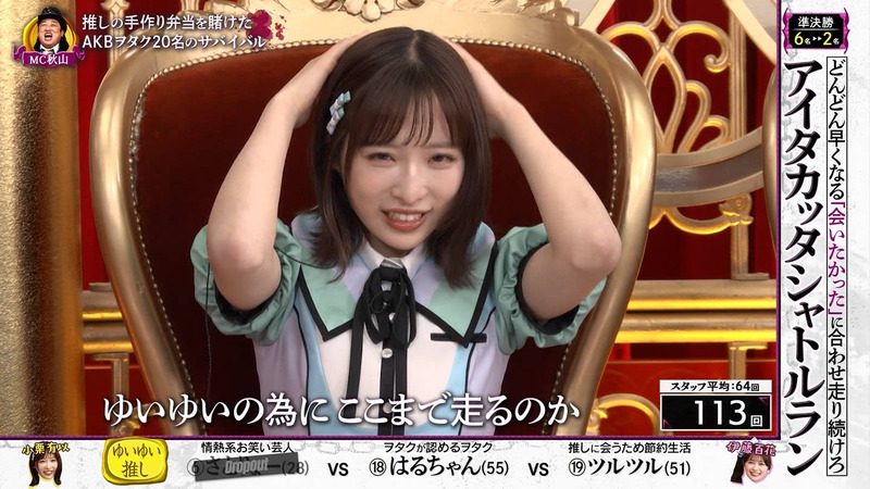 小栗有以･伊藤百花 ｢推！ヲタク･ロワイアル 〜推しの手作り弁当争奪戦〜 Part.1｣ 15