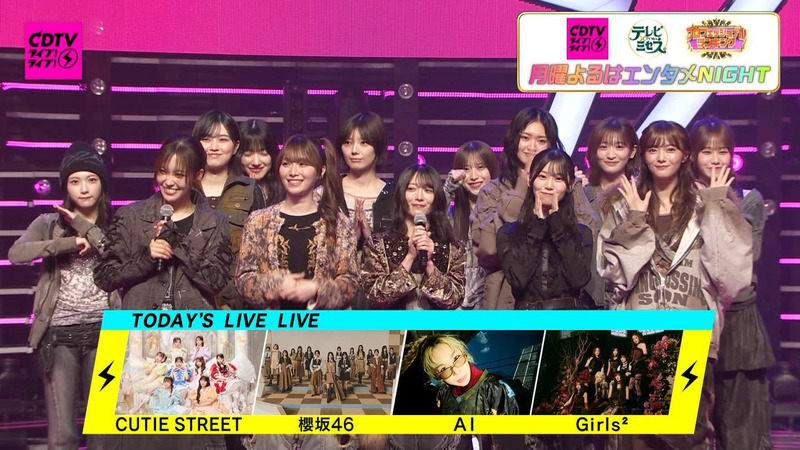 櫻坂46 ｢CDTVライブ！ライブ！ Part.1｣ 2