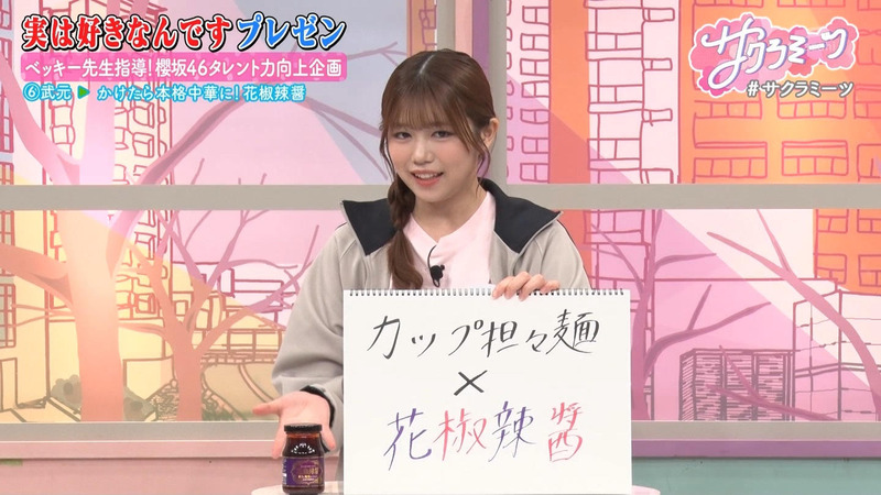 櫻坂46 ｢サクラミーツ｣ 7