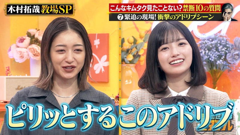 五百城茉央･みちょぱ ｢この世界は1ダフル｣ 9