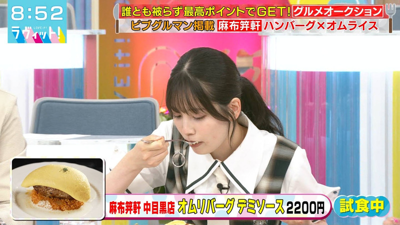 勝又春 ｢ラヴィット！｣ 11