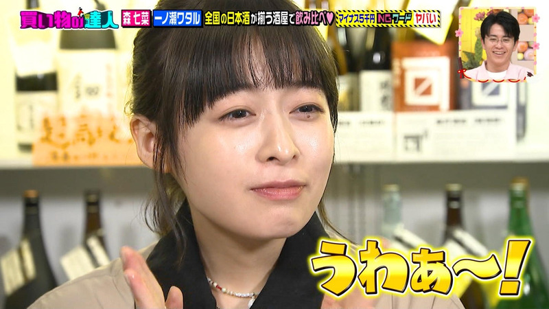 森七菜 ｢王様のブランチ｣ 9