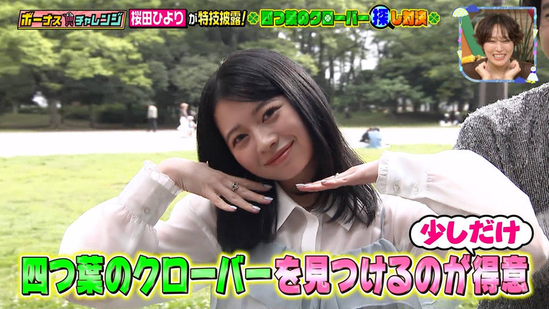 桜田ひより ｢王様のブランチ Part.2｣ 6