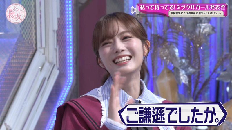 櫻坂46 ｢そこ曲がったら、櫻坂？ Part.2｣ 2
