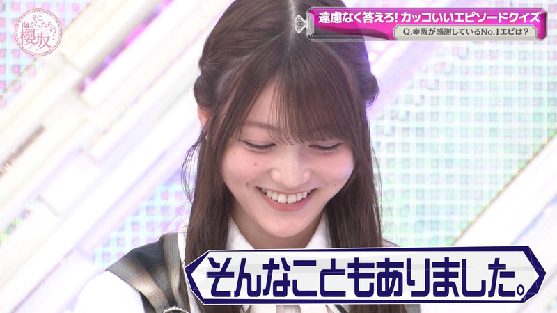 櫻坂46 ｢そこ曲がったら、櫻坂？ Part.2｣ 3