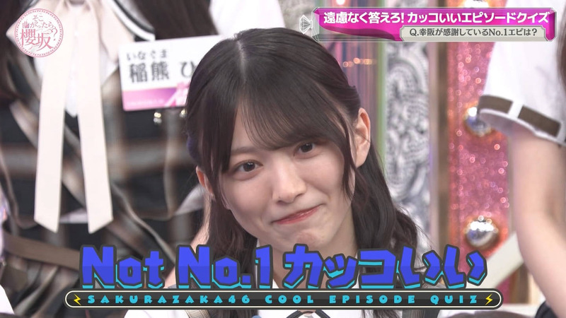 櫻坂46 ｢そこ曲がったら、櫻坂？ Part.2｣ 7