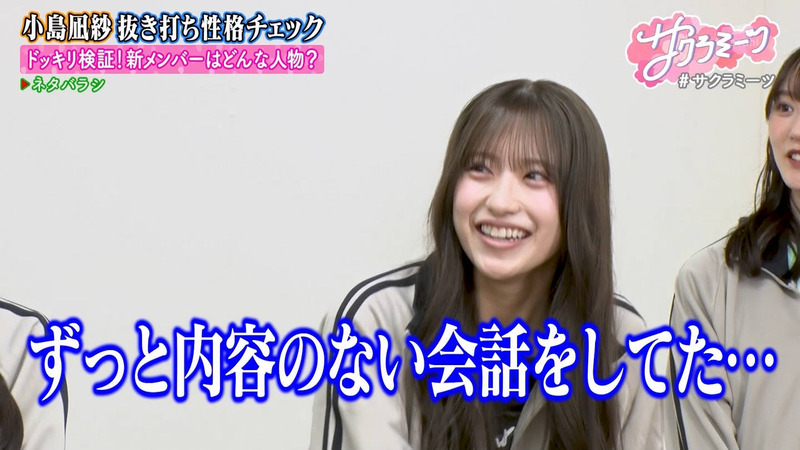 櫻坂46 ｢サクラミーツ Part.2｣ 14