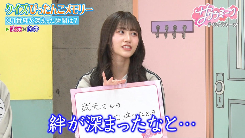 櫻坂46 ｢サクラミーツ｣ 12