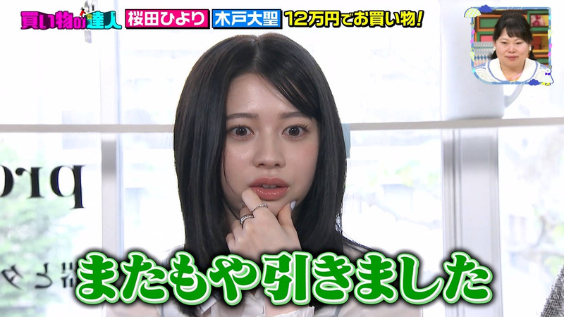 桜田ひより ｢王様のブランチ Part.2｣ 13