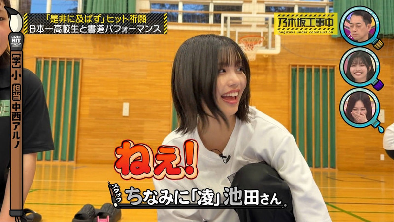 乃木坂46 ｢乃木坂工事中 Part.2｣ 9
