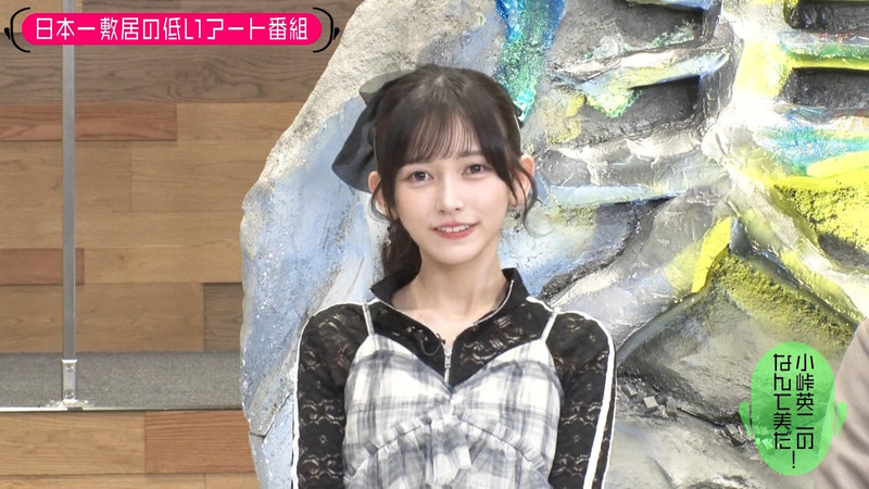 池田瑛紗 ｢小峠英二のなんて美だ！｣