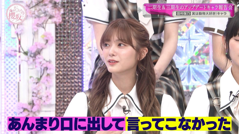 櫻坂46 ｢そこ曲がったら、櫻坂？ Part.3｣