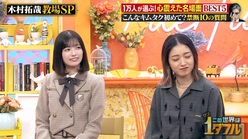 五百城茉央･みちょぱ ｢この世界は1ダフル｣ 7