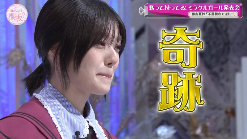櫻坂46 ｢そこ曲がったら、櫻坂？ Part.2｣ 16