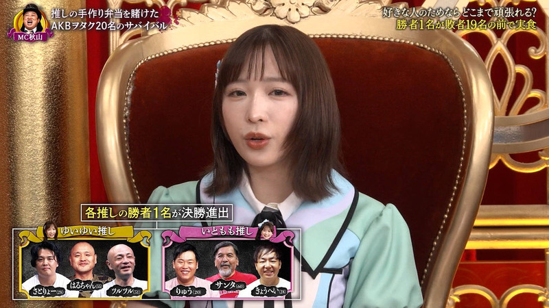 小栗有以･伊藤百花 ｢推！ヲタク･ロワイアル 〜推しの手作り弁当争奪戦〜 Part.1｣ 14