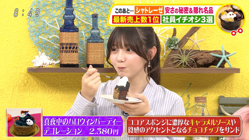 松尾そのま･竹下優名 ｢土曜はナニする!?｣ 7