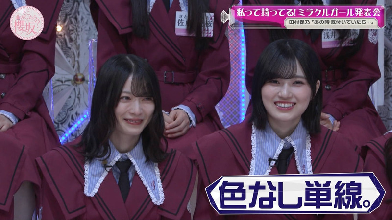 櫻坂46 ｢そこ曲がったら、櫻坂？ Part.1｣ 19