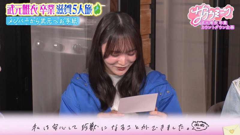 櫻坂46 ｢サクラミーツ Part.2｣ 7