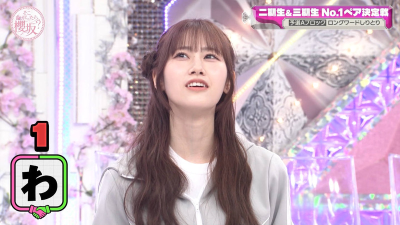 櫻坂46 ｢そこ曲がったら、櫻坂？ Part.1｣ 14