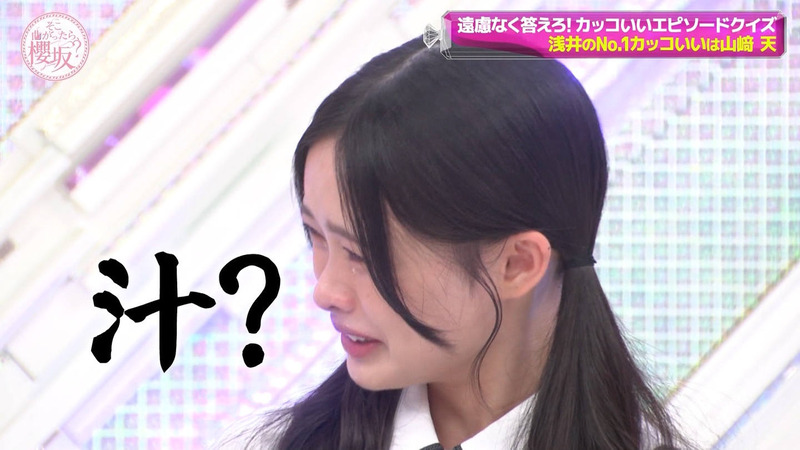 櫻坂46 ｢そこ曲がったら、櫻坂？ Part.3｣ 6