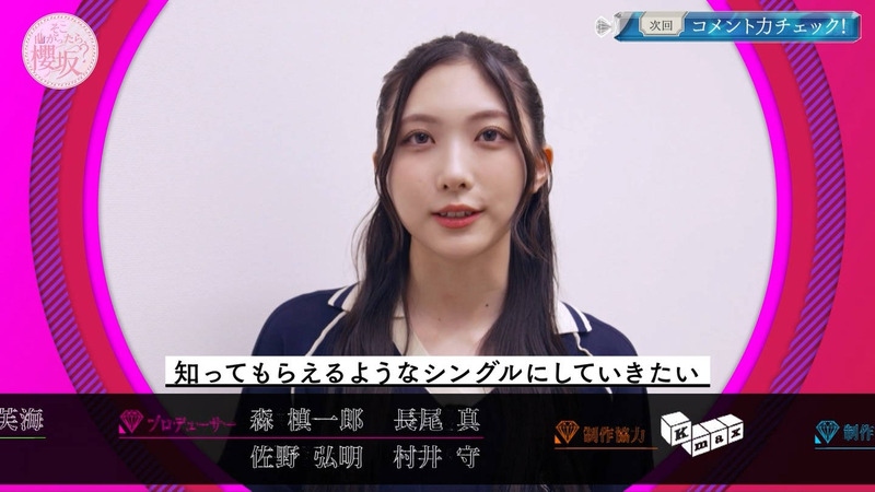 櫻坂46 ｢そこ曲がったら、櫻坂？ Part.3｣ 21