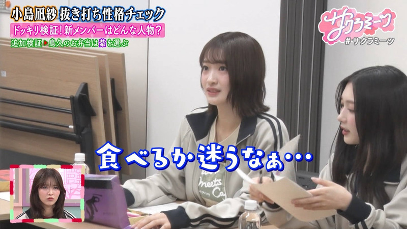 櫻坂46 ｢サクラミーツ Part.1｣ 21