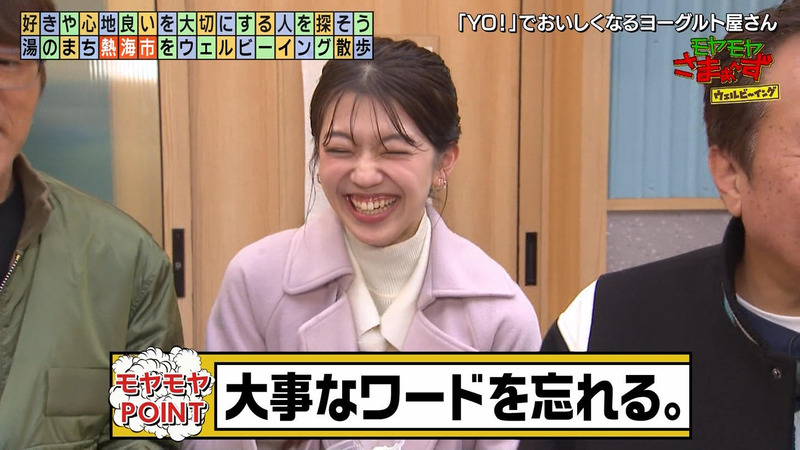 齊藤陽 ｢モヤモヤさまぁ～ずウェルビーイング 前編｣ 7