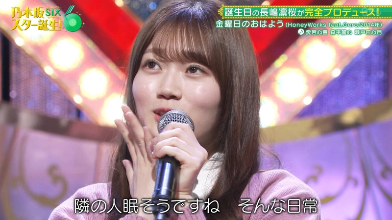 乃木坂46 6期生 ｢乃木坂スター誕生！SIX Part.2｣