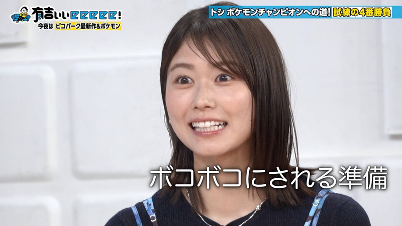 丹生明里 ｢有吉ぃぃeeeee！そうだ！今からお前んチでゲームしない？｣ 12