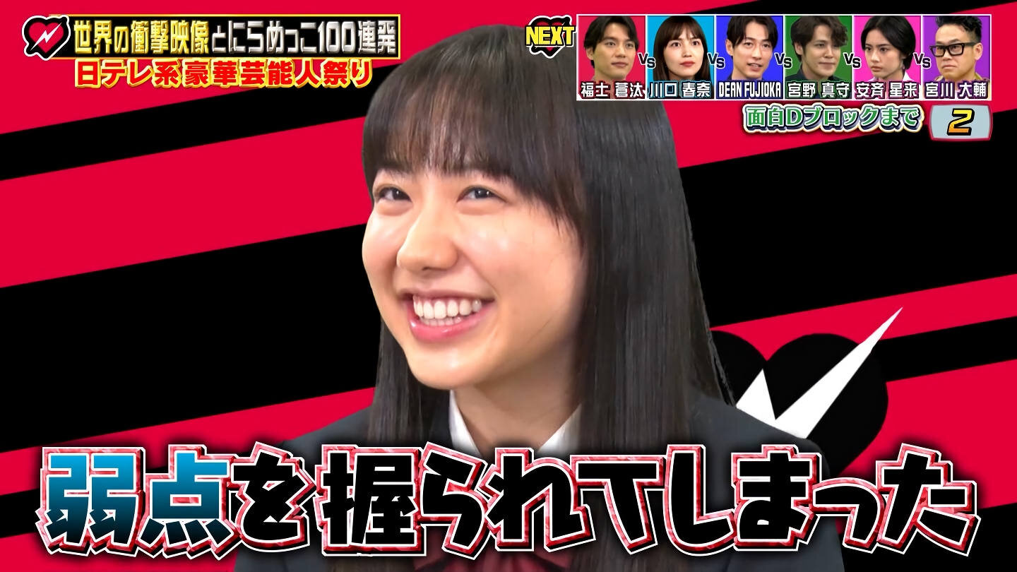 Curia      芦田愛菜 ｢ワールドドキドキビデオ｣    コメント                solo_w