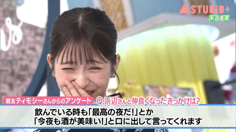 浜辺美波 ｢A-Studio+｣ 3