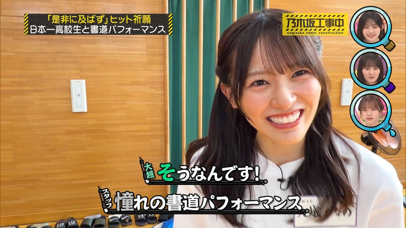 乃木坂46 ｢乃木坂工事中 Part.1｣ 11