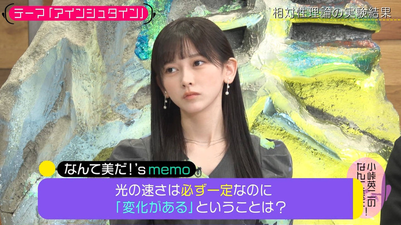 池田瑛紗 ｢小峠英二のなんて美だ！｣ 9