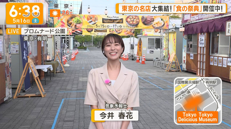 今井春花 ｢グッド！モーニング｣ 2